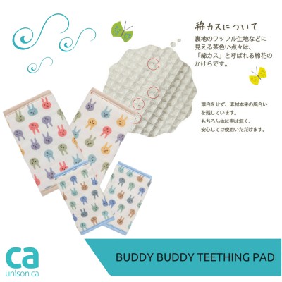 Buddy Buddy Teething Pad - Rabbit (Beige) (1 Units Per Carton)
