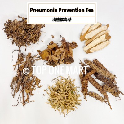 Pneumonia Prevention Tea / 清肺解毒茶 (125 Grams Per Unit)