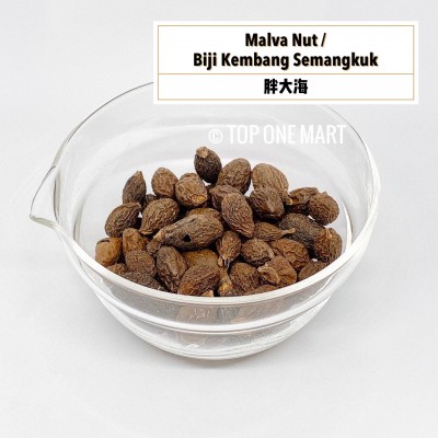 Malva Nut / Biji Semangkuk / 胖大海 (50 Grams Per Unit)