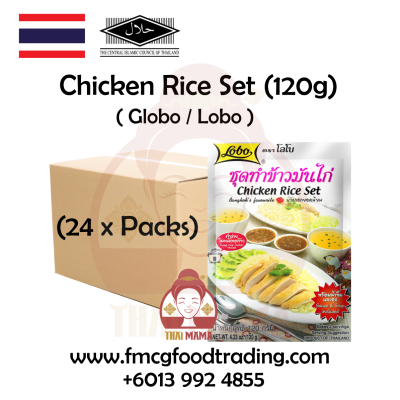 Lobo (Globo) Chicken Rice Set [Halal] 120g (1 Carton 24 packets)