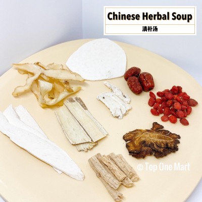Chinese Herbal Soup / 清补汤 (140 Grams Per Unit)