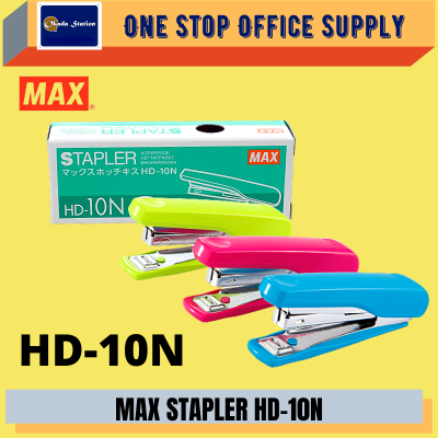 MAX STAPLER With Remover - ( HD-10N )