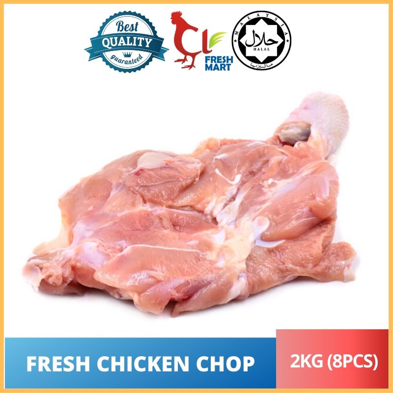 Fresh Chicken Chop (2KG 7-10pcs)