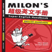 Milon's Super English Handbook (ALL EXAM LEVELS)