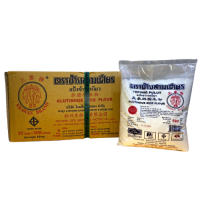 Glutinous Rice Flour - Erawan Brand (500grams X 20bags)