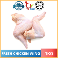 Chicken Wing (1kg)